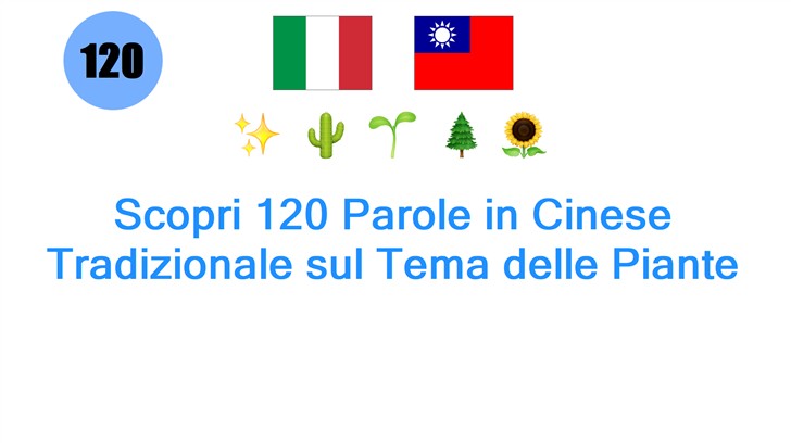 Scopri 120 Parole in Cinese Tradizionale sul Tema delle Piante